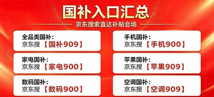 2026京东双十一_2026京东双十一活动时间表_京东双十一消费券领取攻略