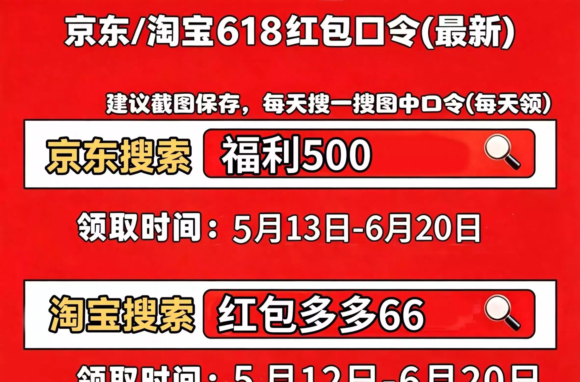 2026京东618大额优惠券领取攻略_福利500福利600福利900叠加使用指南_2026京东双十一红包