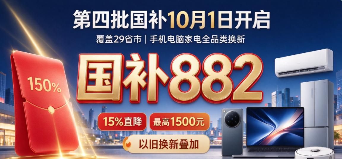2026京东双十一时间安排_2026京东双十一红包_京东双十一10月12日开启