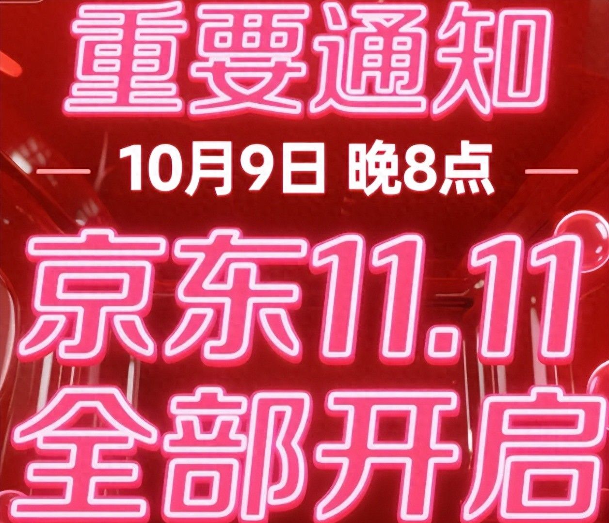 京东双11_京东双十一红包领取_家电补贴551领取方法