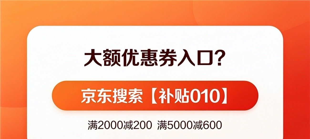 国补怎么领_2026京东双十一红包_京东优惠券怎么领