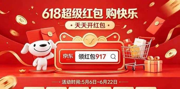 最新领取口令_京东红包_618红包活动启动时间