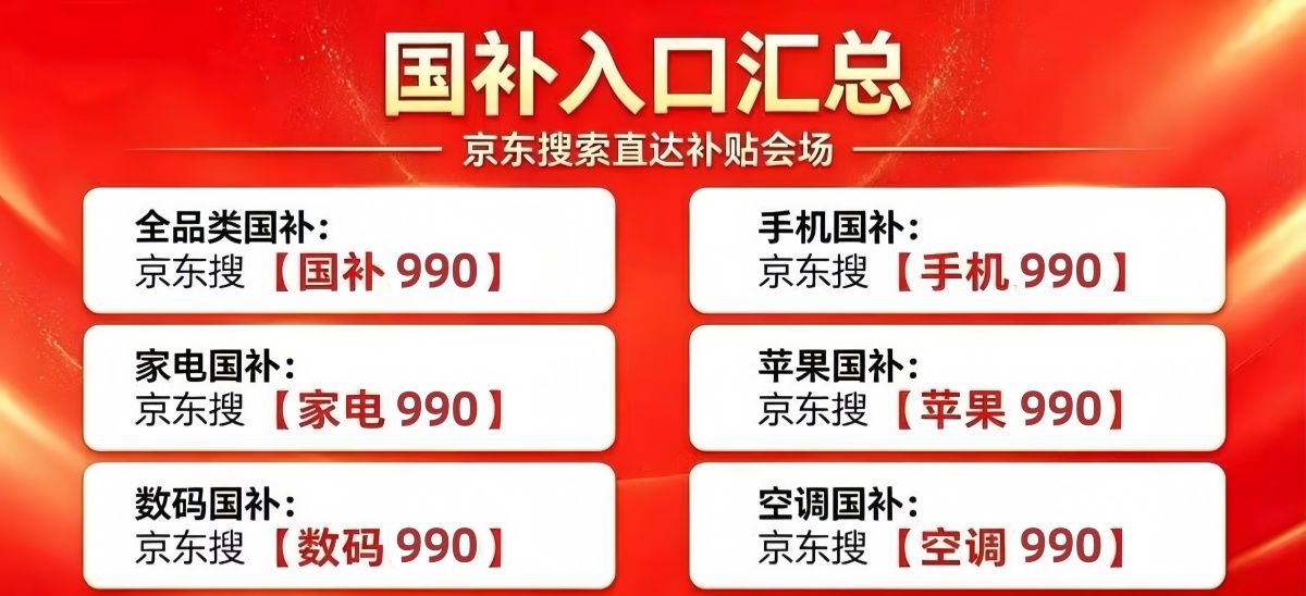 京东外卖领券_京东红包_外卖990省钱攻略