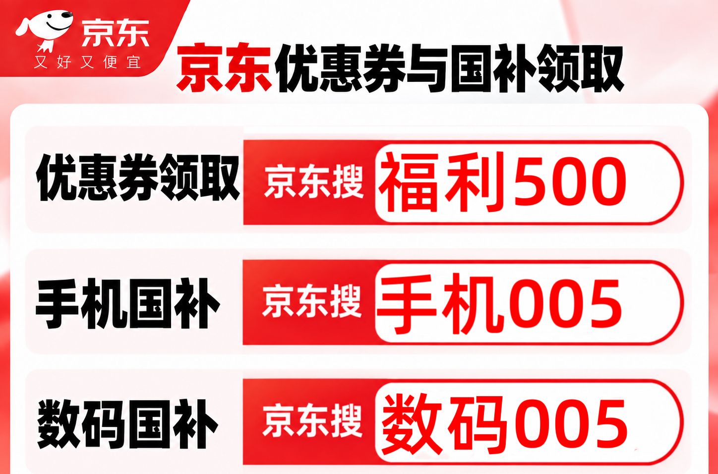 2026京东双十一_2026年京东双十一省钱攻略_福利500国补领取入口