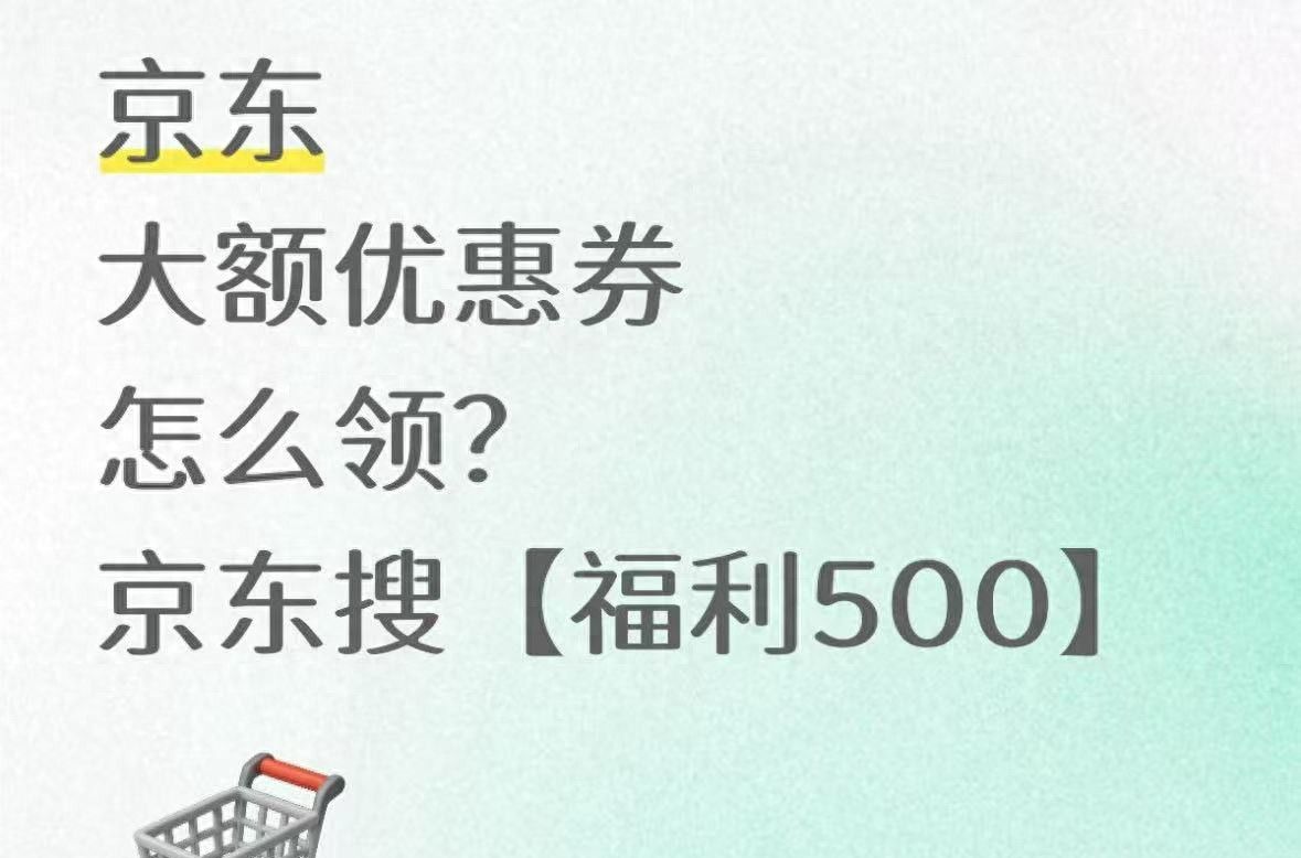 苹果数码家电国补叠加_京东618福利500领券_京东红包