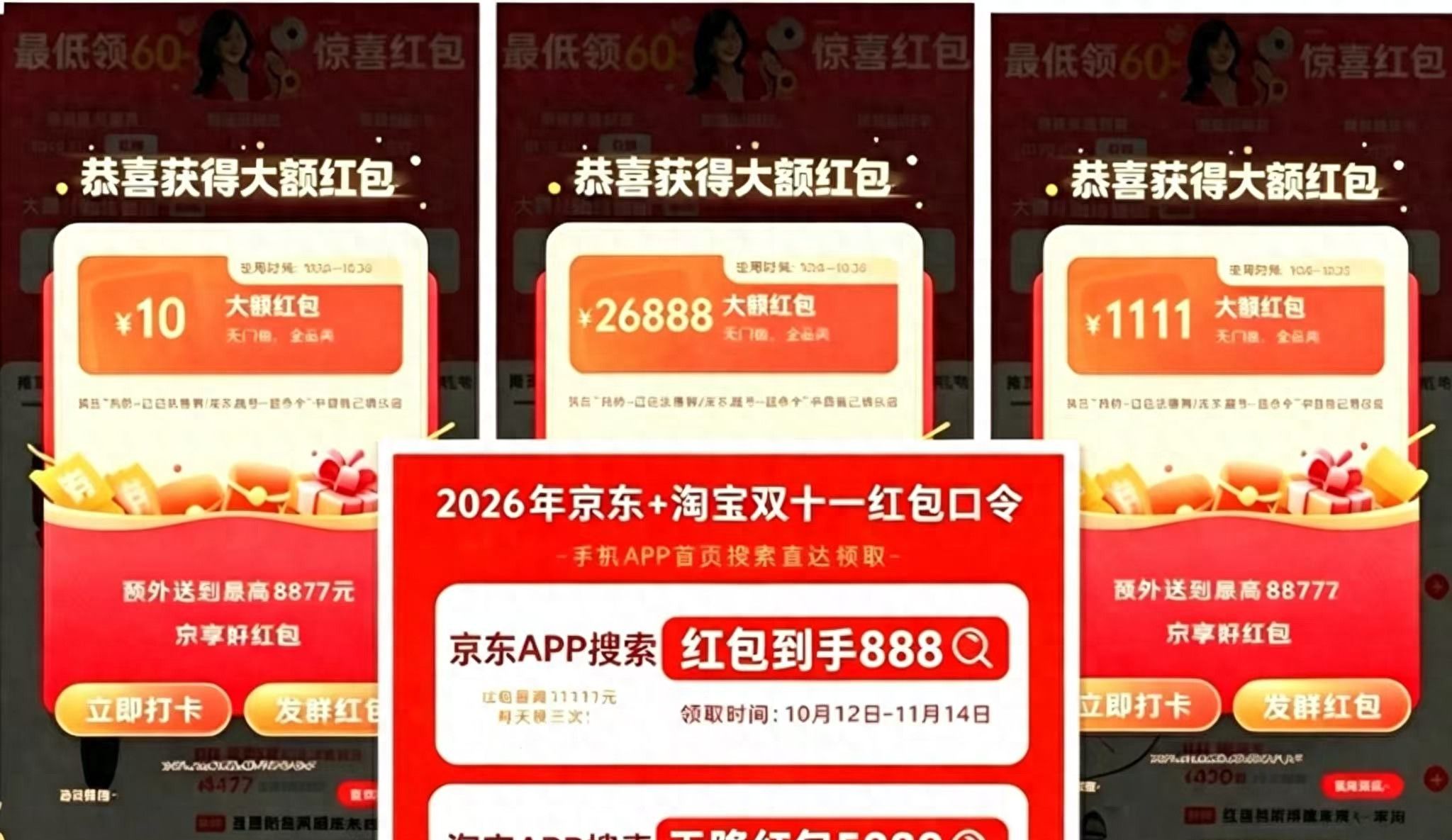京东双11_京东双十一国补红包叠加_手机电脑家电底价