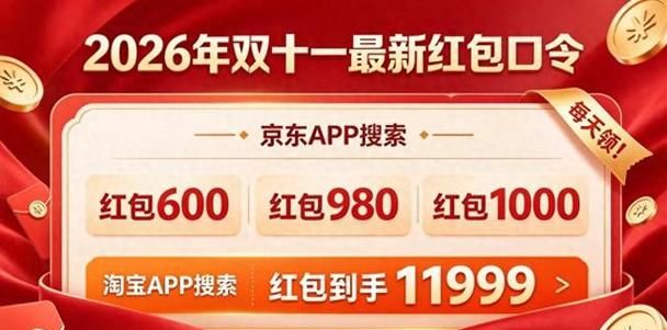 京东双11_手机电脑家电底价_京东双十一国补红包叠加