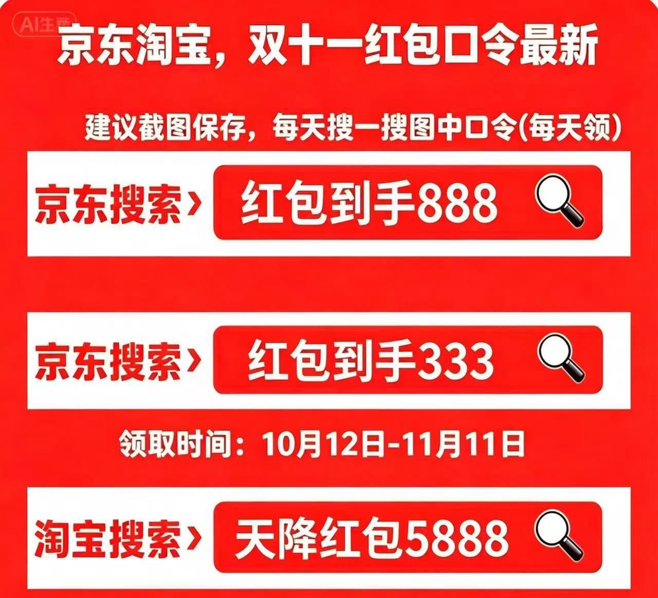 手机电脑家电底价_京东双十一国补红包叠加_京东双11