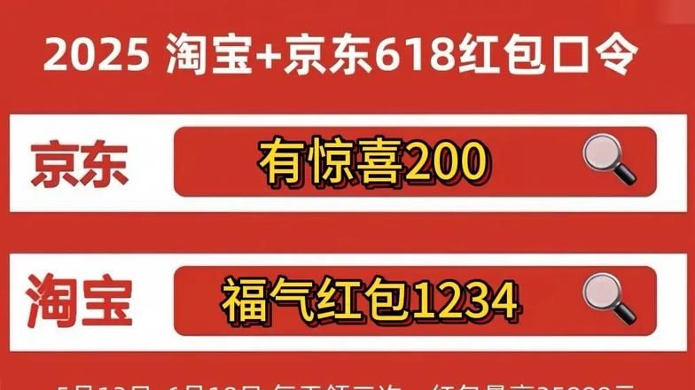 天猫/淘宝618红包搜索词：【马年领福利】、【天降红包5533】_京东红包_京东618红包搜索词:【每天红包】、【每天领红包】