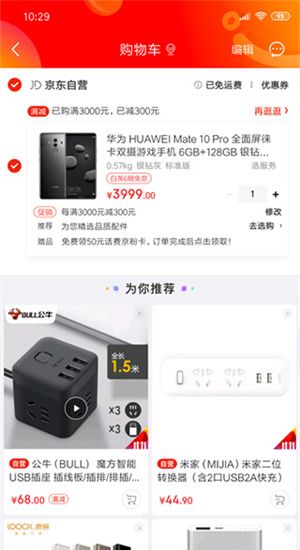 分期付款教程截图2