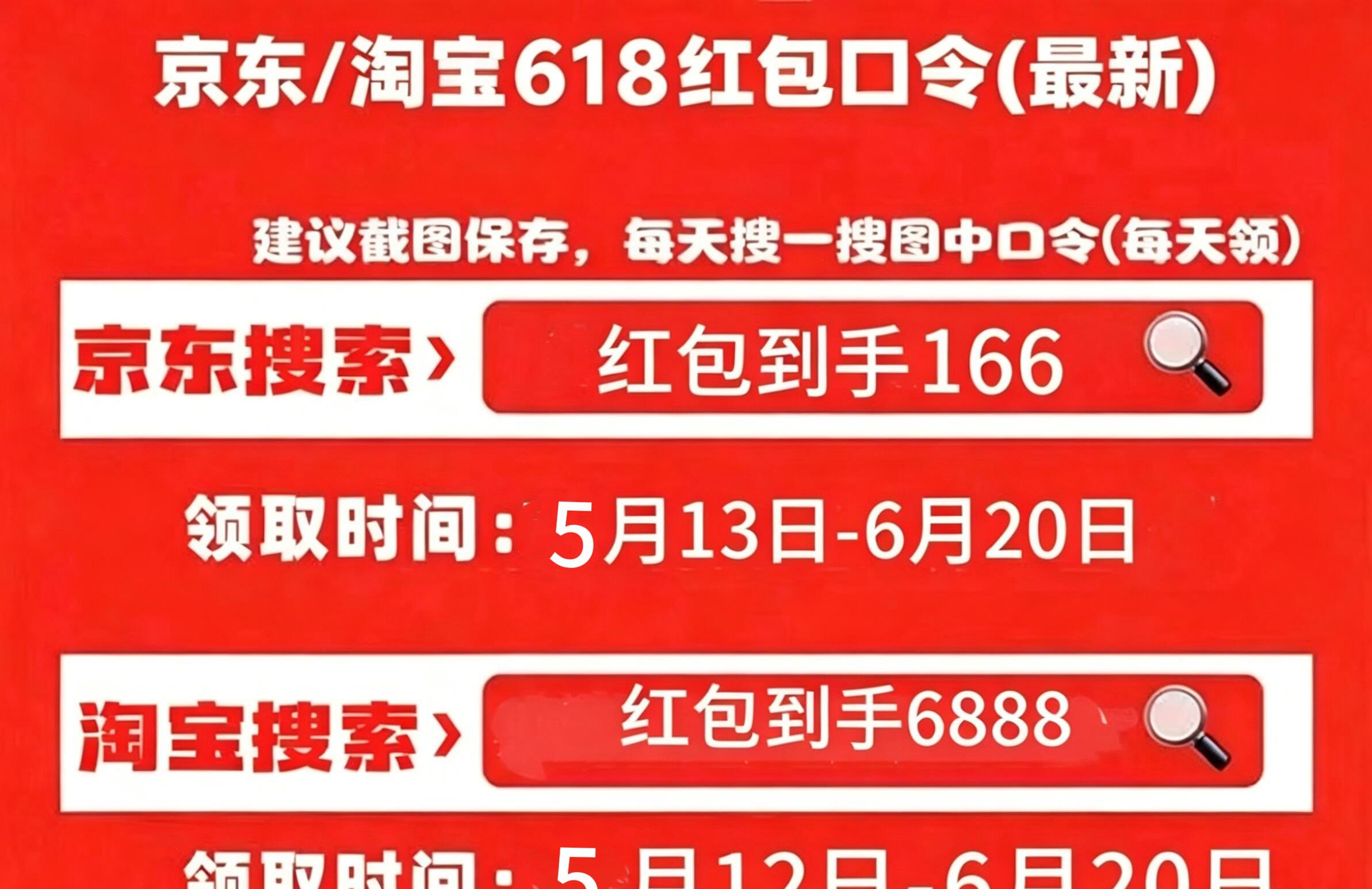 京东红包_2026淘宝618红包口令_2026京东618红包口令